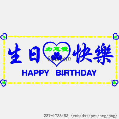 svg矢量绣花图下载