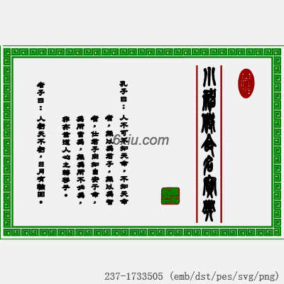 svg矢量绣花图下载