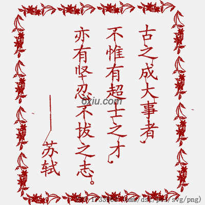 svg矢量绣花图下载