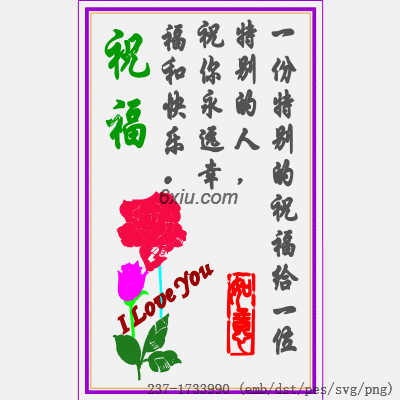 svg矢量绣花图下载