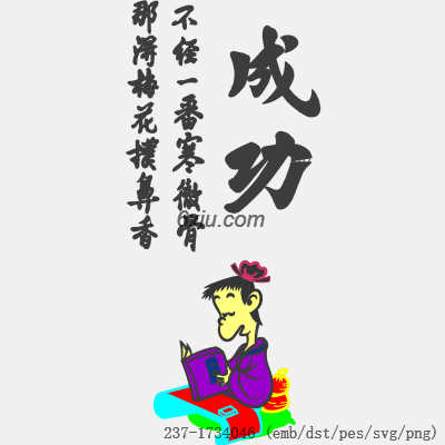 svg矢量绣花图下载