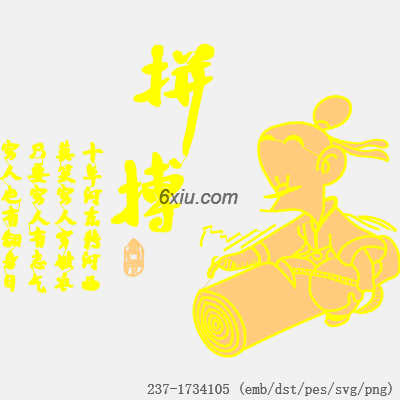 svg矢量绣花图下载
