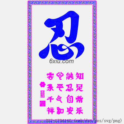 svg矢量绣花图下载