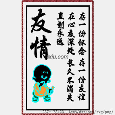 svg矢量绣花图下载