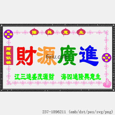 svg矢量绣花图下载