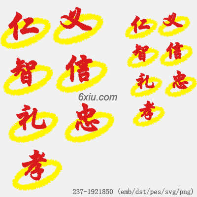 svg矢量绣花图下载