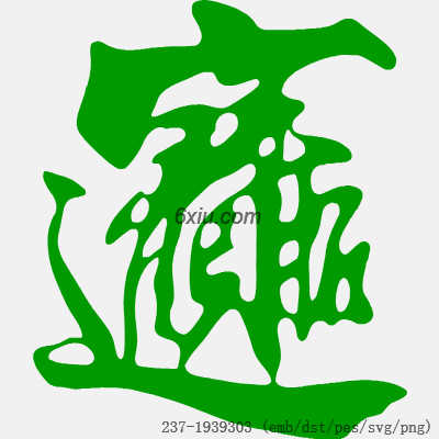 svg矢量绣花图下载