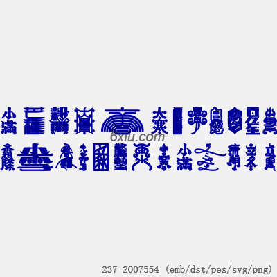 svg矢量绣花图下载