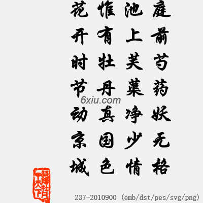svg矢量绣花图下载