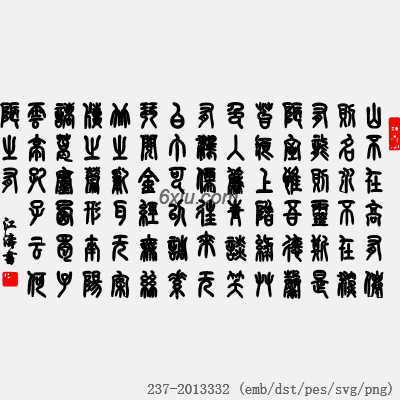 svg矢量绣花图下载