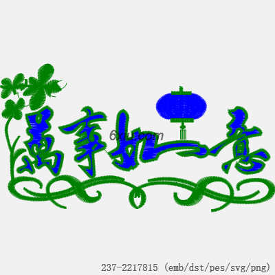 svg矢量绣花图下载