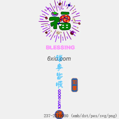 svg矢量绣花图下载