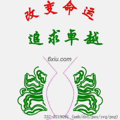 svg矢量绣花图下载