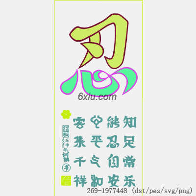 svg矢量绣花图下载