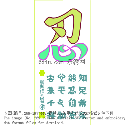 svg矢量绣花图下载