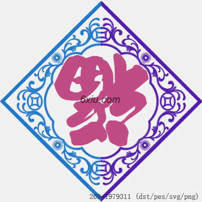 svg矢量绣花图下载
