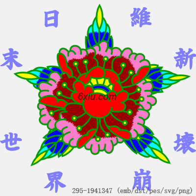 svg矢量绣花图下载