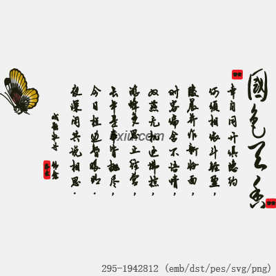 svg矢量绣花图下载