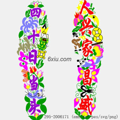 svg矢量绣花图下载