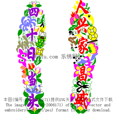 svg矢量绣花图下载